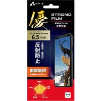 エアージェイ iphone6.5インチ用衝撃吸収反射防止フィルター VF-P18L-MT 3枚（直送品）