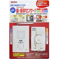 リーベックス ワイヤレス音・衝撃センサーセット 電池式 屋内専用 受信チャイム+送信機 （Xシリーズ） X860（直送品）