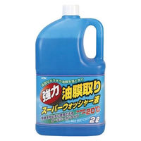 強力油膜とり スーパーウォッシャー液2L 17-026 古河薬品工業