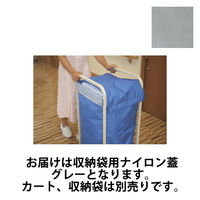 山崎産業 リサイクルカートY-4用オプション 収納袋用ナイロン蓋 グレー 24-6550-2006 1セット（10個）（直送品）