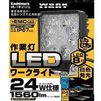 カシムラ LEDワークライト角 8灯 24W 白色 ML-18（取寄品）
