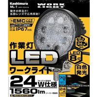 カシムラ LEDワークライト丸 ML-1（取寄品）