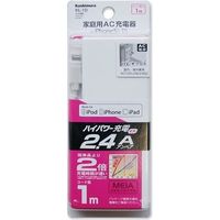 カシムラ AC充電器ストレート 1m 2.4A LN WH KL-10（取寄品）