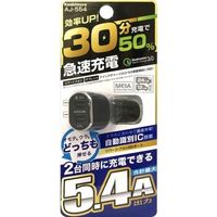 カシムラ DC/USBリバーシブル自動判定2ポート 5.4A QC3 AJ-554（取寄品）