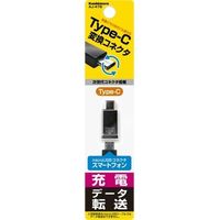 カシムラ USB変換アダプタ microB→C BK AJ-478（取寄品）