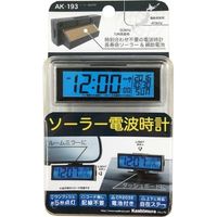 カシムラ ソーラー電波時計 AK-193（取寄品）