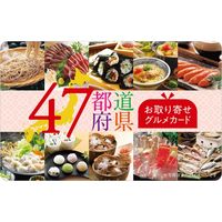 【リボンラッピングデザイン封筒でお届け。】伊藤忠食品 47都道府県グルメギフトカード ピンク