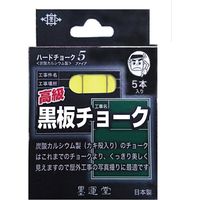 墨運堂 黒板チョーク 黄 5本組 30409 1セット（直送品）