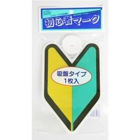 東洋マーク製作所 初心者マークインドア1枚入り SM-IN（取寄品）