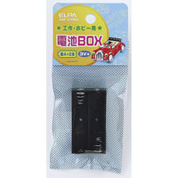 朝日電器 電池BOX 4×2 UM-420NH（直送品）