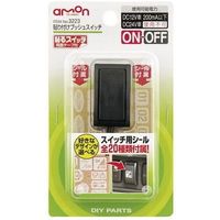 エーモン工業 貼付プッシュスイッチ 3223（取寄品）