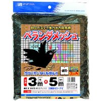 日本マタイ 鳥よけ ベランダメッシュ30mm角目 3×5m 黒 BERANDA-MESH3X5BK 1セット（5枚）（直送品）