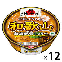 日清食品　日清麺NIPPON　和歌山特濃豚骨しょうゆ　1ケース（12食入）