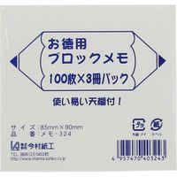 キングコーポレーション お徳用ブロックメモ 100枚入　3冊×20パック IS403243（直送品）