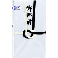 キングコーポレーション 東京折 黒白 御仏前 中袋付 3枚入×15パック M70389（直送品）