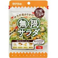 田中食品 無限サラダ 和風ごま味 タナカ 1箱（10個入）（直送品）