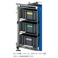 山崎産業 リサイクル用システムカート ダストケースユニット（3個入） C257-000X-MB 1箱（1個入）（直送品）