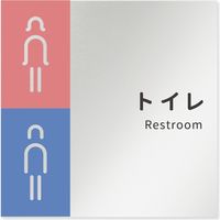 フジタ 医療機関向けルームプレート（案内板） バイカラーデザイン トイレ 正方形 アルミ 1枚（直送品）
