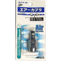 マッハ エアーカプラー 8DPC A-115 フジマック（直送品）