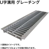 法山本店 U字溝用グレーチング 適用溝幅360mm HGU-360-25（直送品）