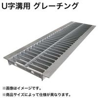 法山本店 U字溝用グレーチング 適用溝幅180mm HGU-180-32（直送品）