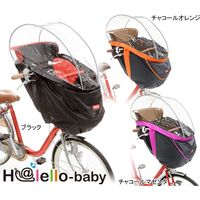 オージーケー技研 H@lello-baby（ハレーロ・ベビー） チャコールオレンジ RCH-003（直送品）