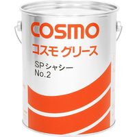 コスモ石油ルブリカンツ コスモSPシャシーグリース No.2 2.5kg 4510676297063（直送品）