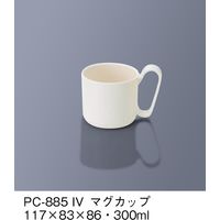 三信化工 マグカップ アイボリー PC-885-IV 1セット（5個入）（直送品）