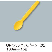 三信化工 でんでんスプーン・大 イエロー UPN-56-Y 1セット（5本入）（直送品）