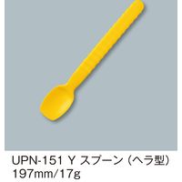 三信化工 でんでんスプーンヘラ型イエロー UPN-151-Y 1セット（5本入）（直送品）