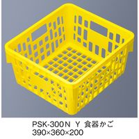 三信化工 食器かご SKラック イエロー PSK-300N-Y（直送品）