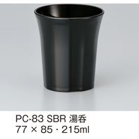 三信化工 湯呑 スプラッシュNeo スモークブラウン PC-83-SBR 1セット（5個入）（直送品）
