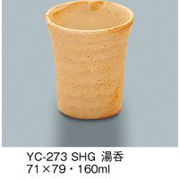 三信化工 湯呑 強化磁器 白萩 YC-273-SHG 1セット（5個入）（直送品）