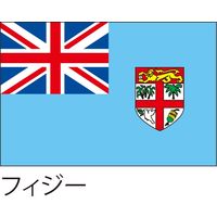 【世界の国旗】服部 応援・装飾用旗 フィジー 105×70cm ポンジ 1枚（直送品）