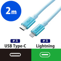 エレコム USB C-Lightningケーブル/準高耐久/2.0m/ブルー MPA-CLPS20BU 1個（直送品）