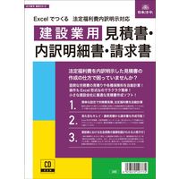 日本法令 Word・Excelでつくる