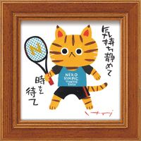 ユーパワー 糸井忠晴 ミニ アート フレーム「テニス」 IT-00612 1セット（2枚）（直送品）