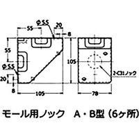 外山電気 メタルモール コーナーボックス