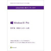 マイクロソフト Microsoft Windows10 Pro 64bit 日本語 DSP版 FQC-08914/AZ 1個