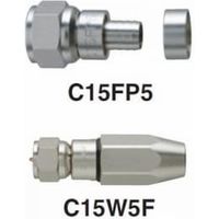 BS・CS用F型コネクターセット C15K5P マスプロ電工（直送品）