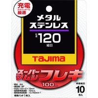 タジマ スーパーマムシフレキ100 2.0mmステンレス・金属用120 SPMF-100-20-120 1セット(100枚:10枚×10枚)（直送品）