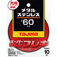 タジマ スーパーマムシフレキ100 2.0mmステンレス・金属用60 SPMF-100-20-60 1セット(100枚:10枚×10枚)（直送品）