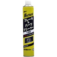 石原薬品 ブレーキ＆パーツクリーナー 139 840ml 15672（直送品）