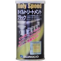 SUMICO MOLY SPEED オイルトリートメントブラック 250ml 620325（直送品）