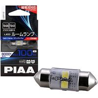 ピア（PIAA） ハイケルビンルームLED 8000K T10x31/T8x29 LER112（直送品）