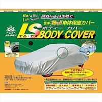 【カー用品・ボディーカバー】ARADEN（アラデン） エルエスボディカバー LSB88 1個（直送品）