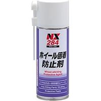 ホイール固着防止剤 300ml NX284 イチネンケミカルズ（直送品）