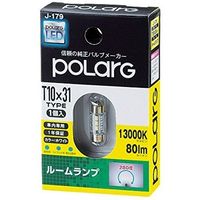 POLARG LEDルームランプ T10×31 色温度