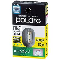POLARG LEDルームランプ T10×31 色温度 6500K 80lm P2921W（直送品）