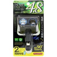 YAC リングライトソケット ディレクション+2口USB 4.8A PZ-708（直送品）